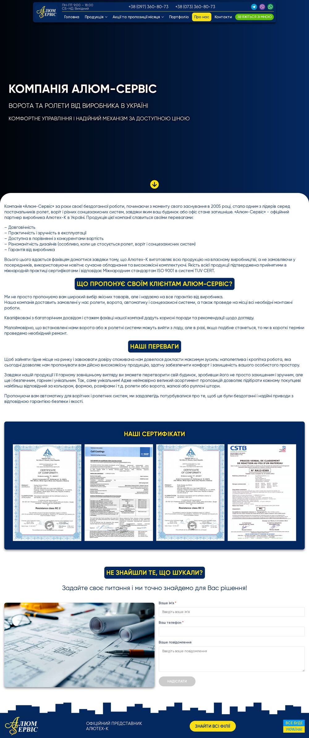 https://alumservis.com.ua/pro-nas