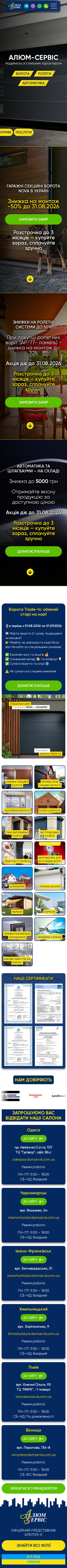 https://alumservis.com.ua/