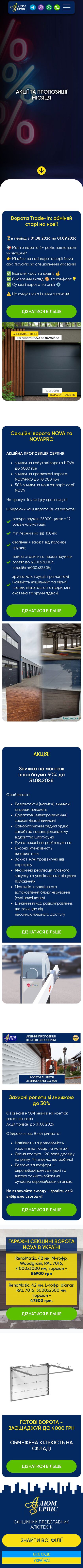 https://alumservis.com.ua/luchshie-predlozhenija-nedeli-ua
