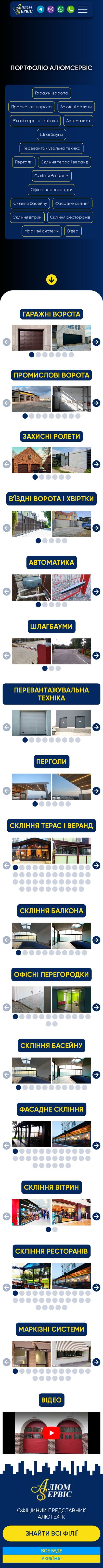 https://alumservis.com.ua/portfolio