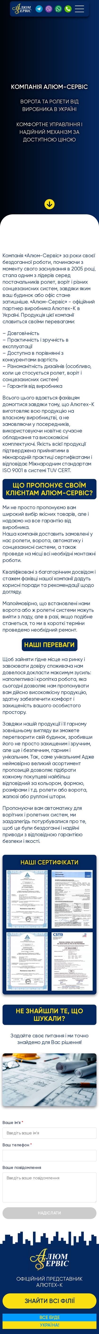 https://alumservis.com.ua/pro-nas