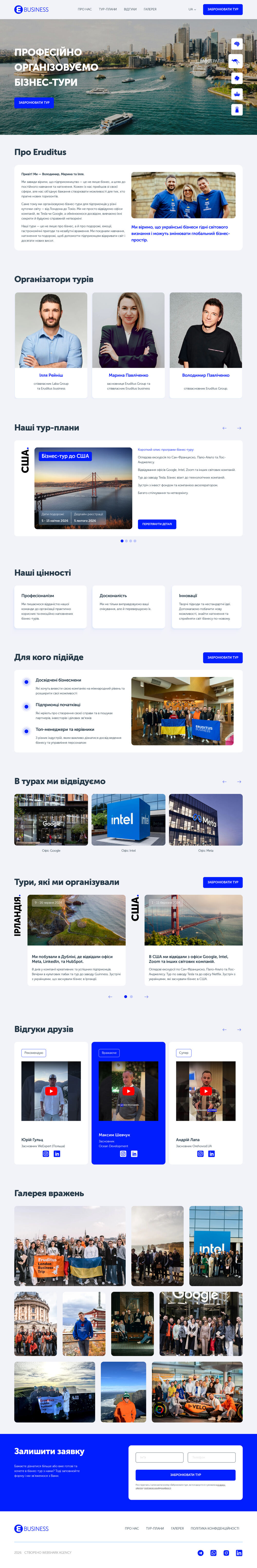 https://www.eruditus.business/