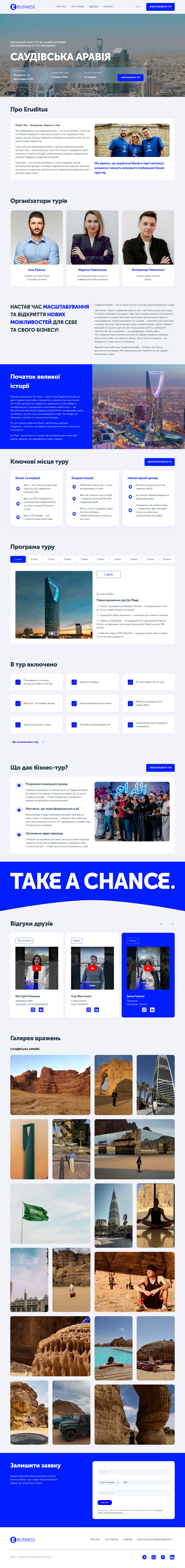 https://www.eruditus.business/saudi