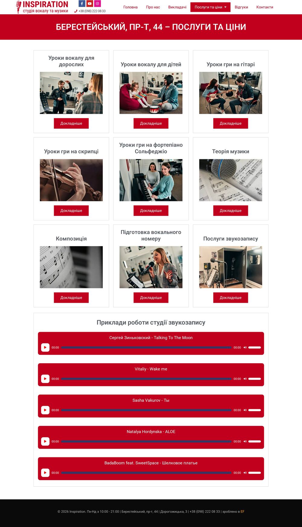 https://www.inspiration-vocal.com/prices