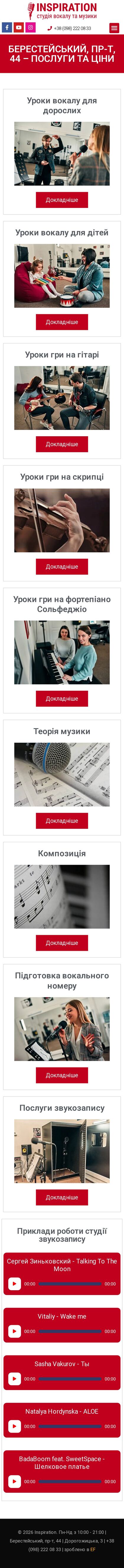 https://www.inspiration-vocal.com/prices