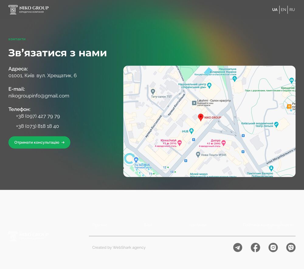 https://www.nikogroup.kiev.ua/contacts