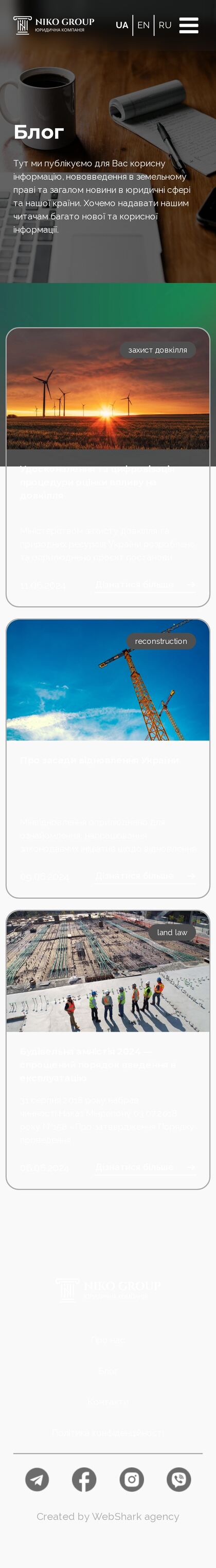 https://www.nikogroup.kiev.ua/blog
