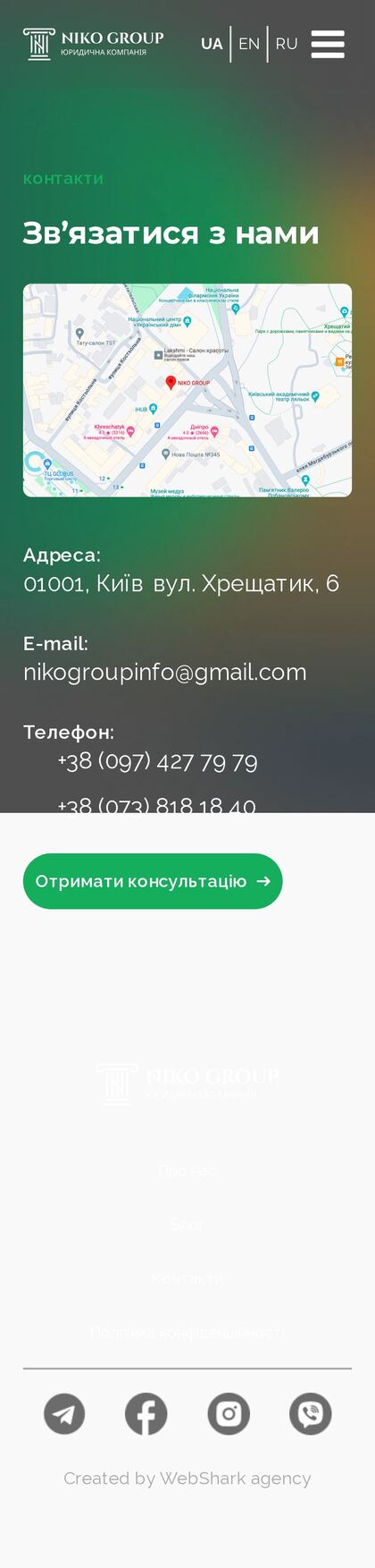 https://www.nikogroup.kiev.ua/contacts