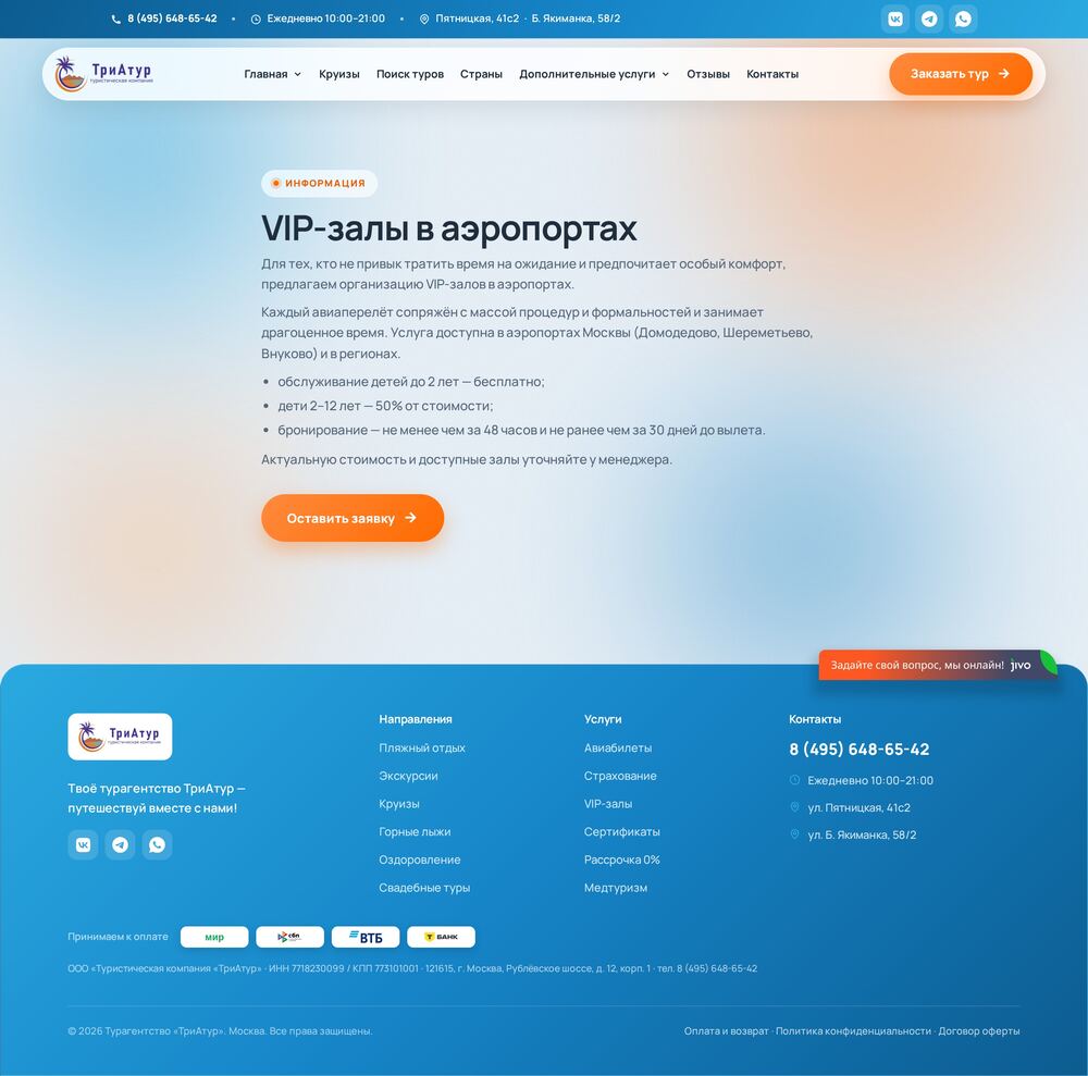 https://triatur.ru/vip