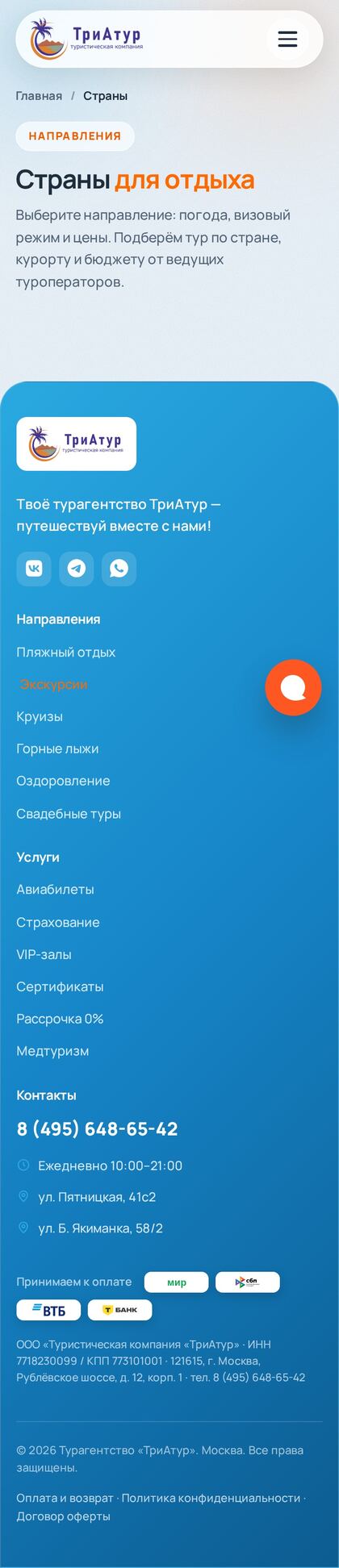 https://triatur.ru/countries