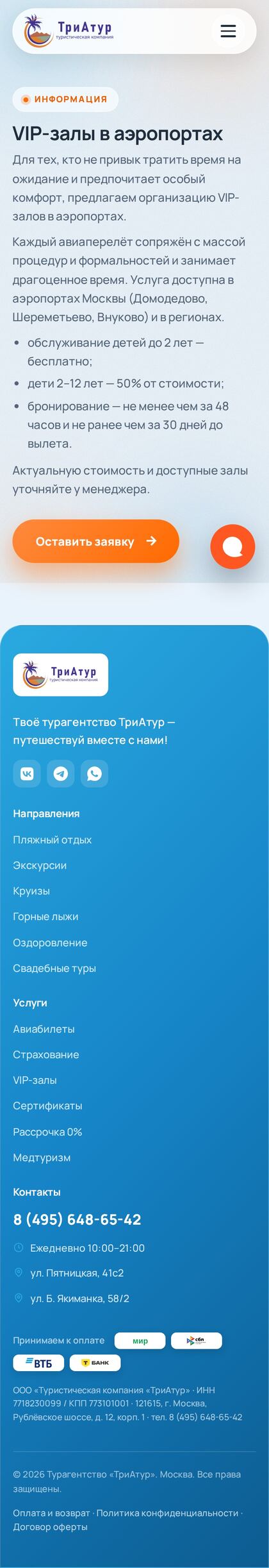 https://triatur.ru/vip